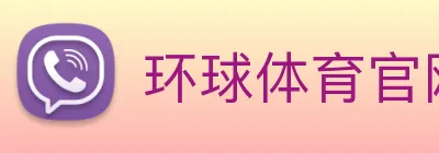 环球体育官网 Logo